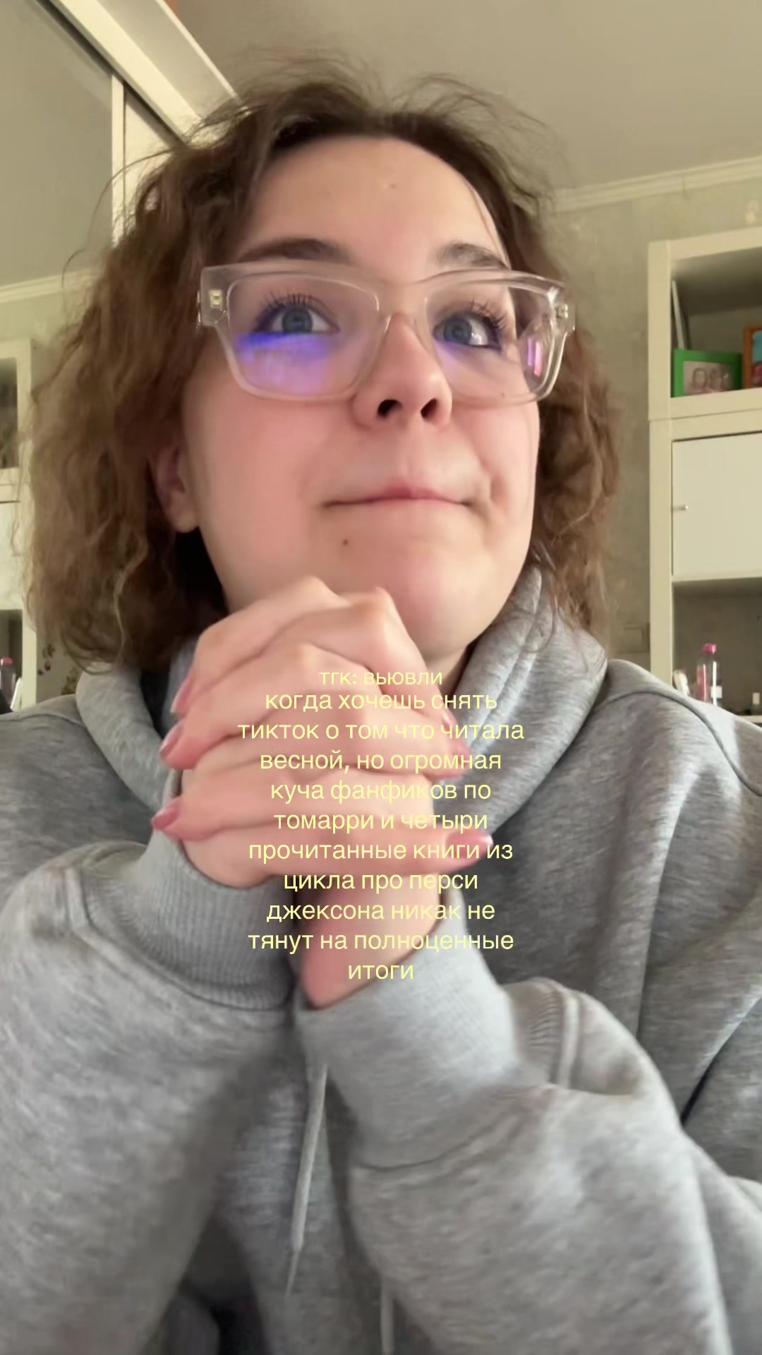 @настя 🫶🏻 тгк: вьювли