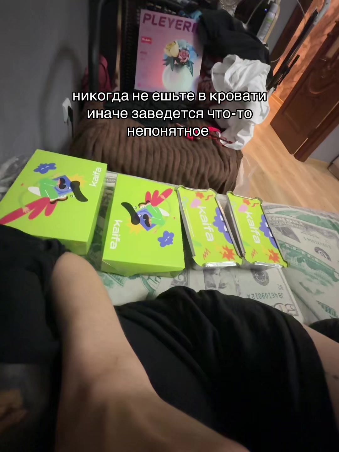 @я моль