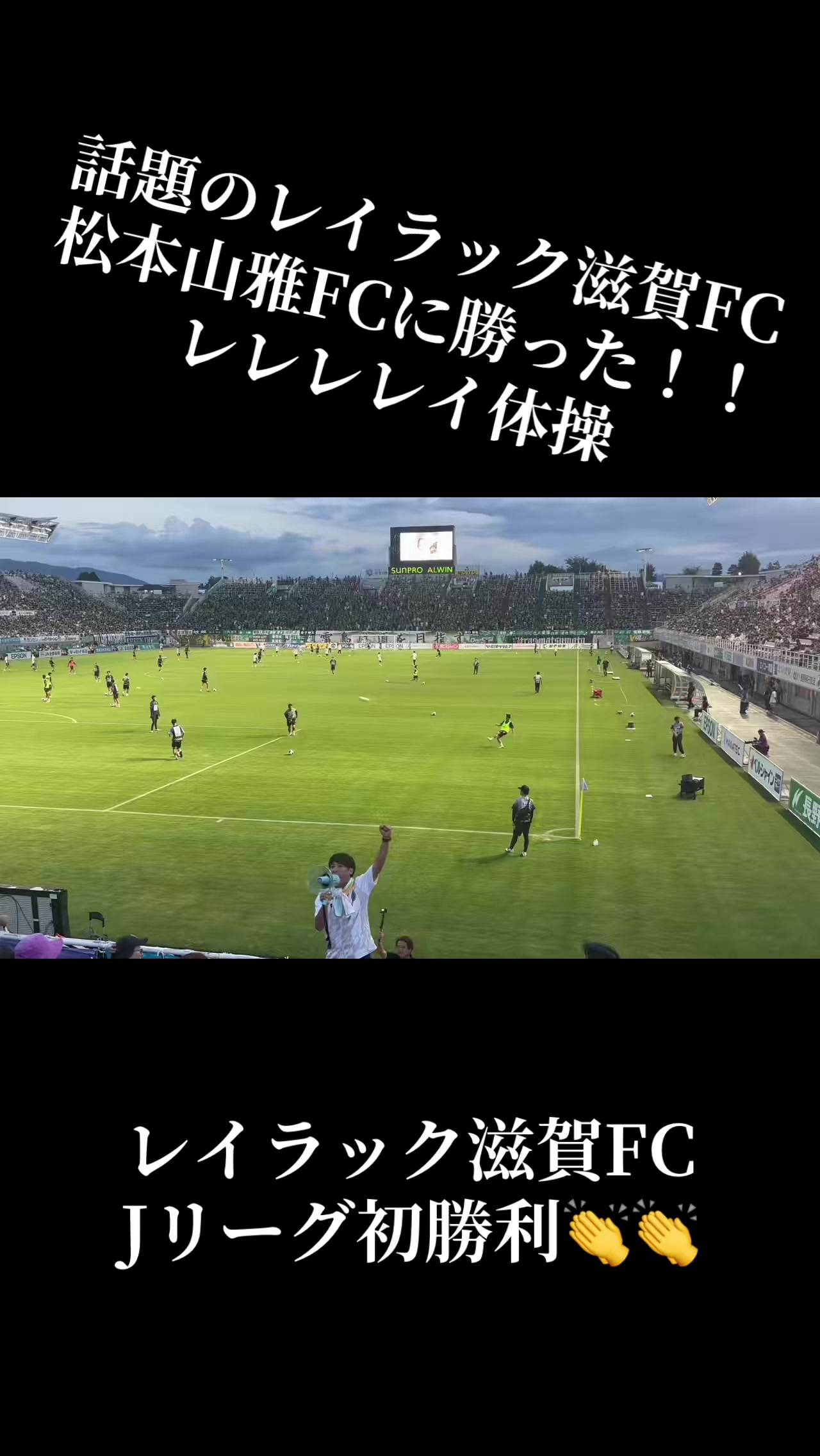 @アレジのJリーグ旅⚽️🍱