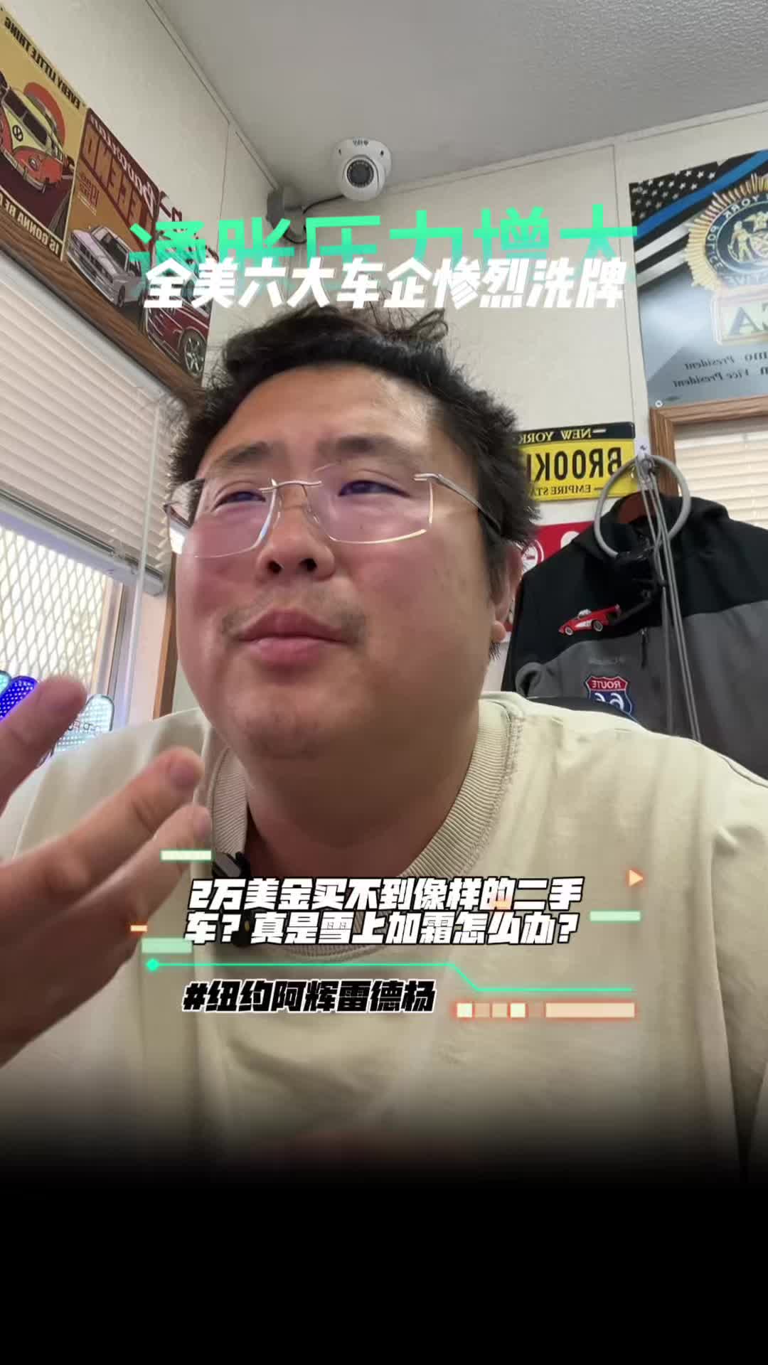 @纽约阿辉雷德杨@乐趣汽车Alfredyang
