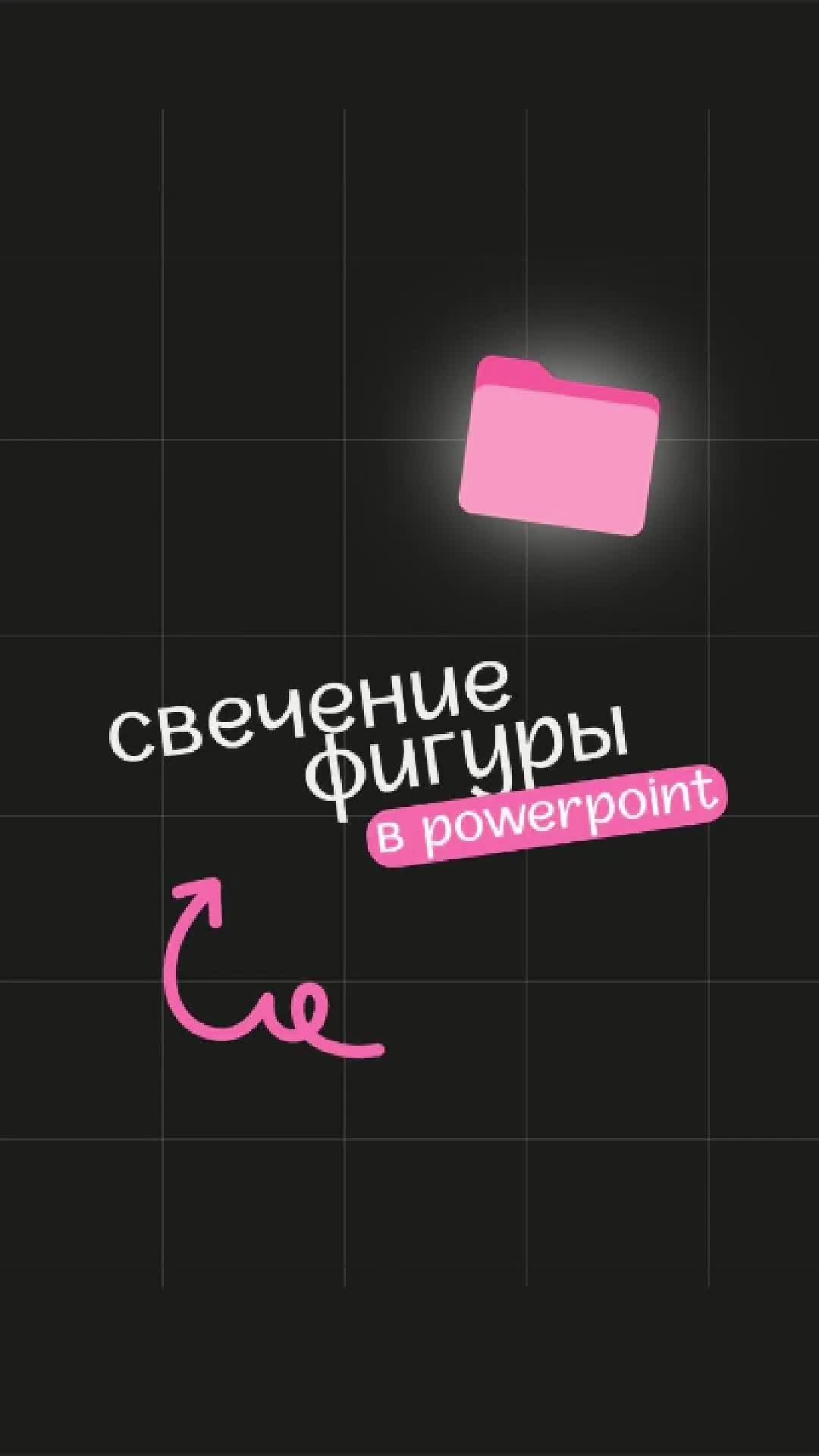 @виктория | презентации