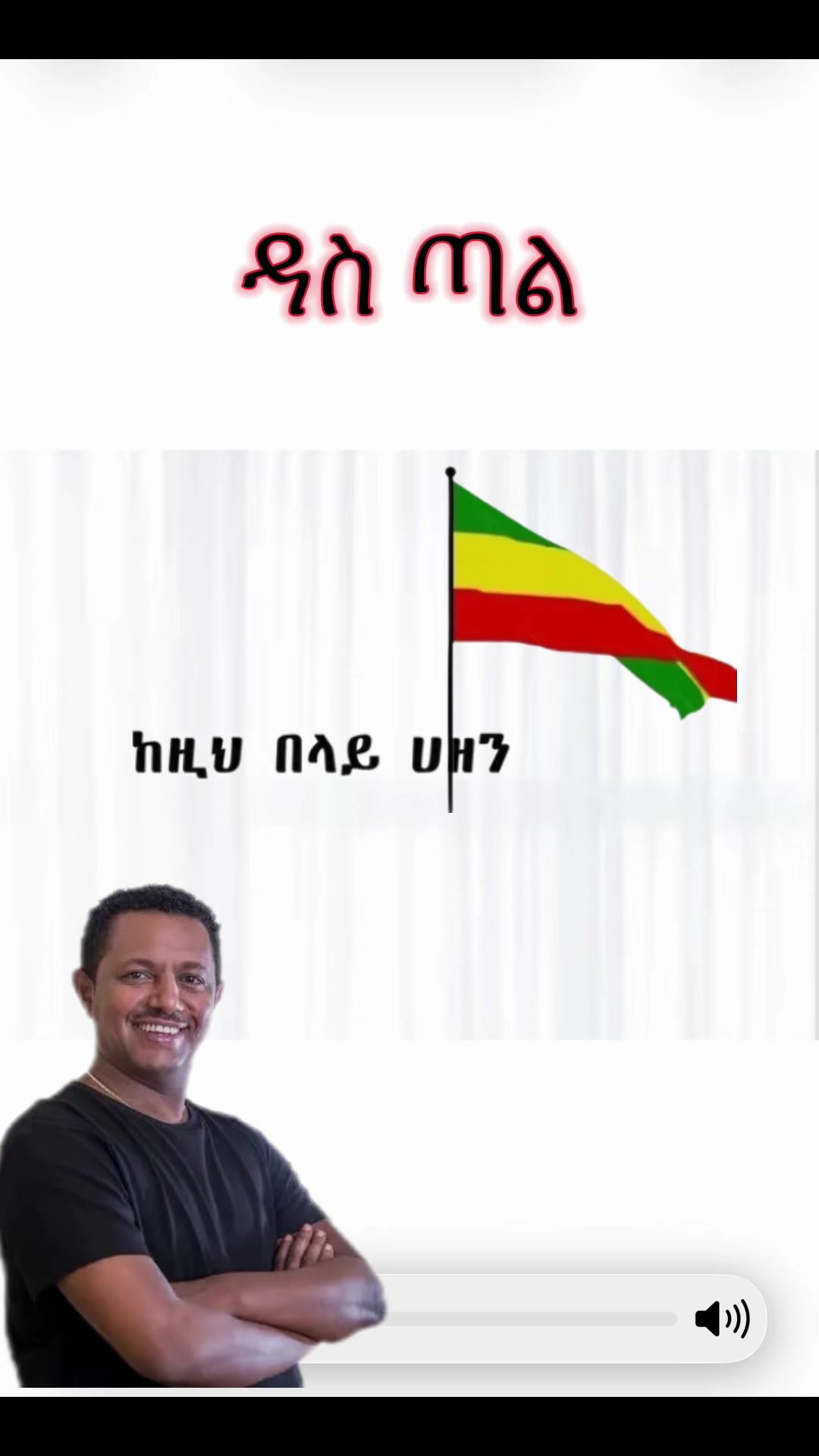 @ራስ ወንዴ 🪟