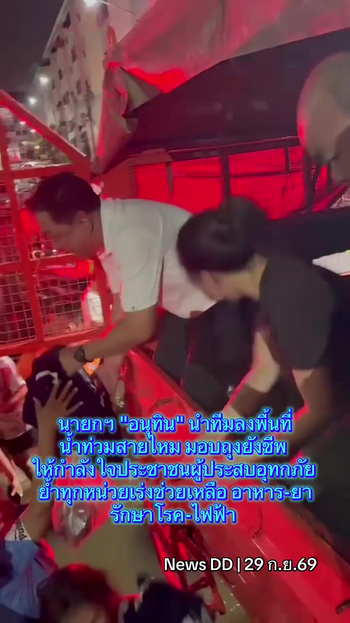@นิวดีดี News DD