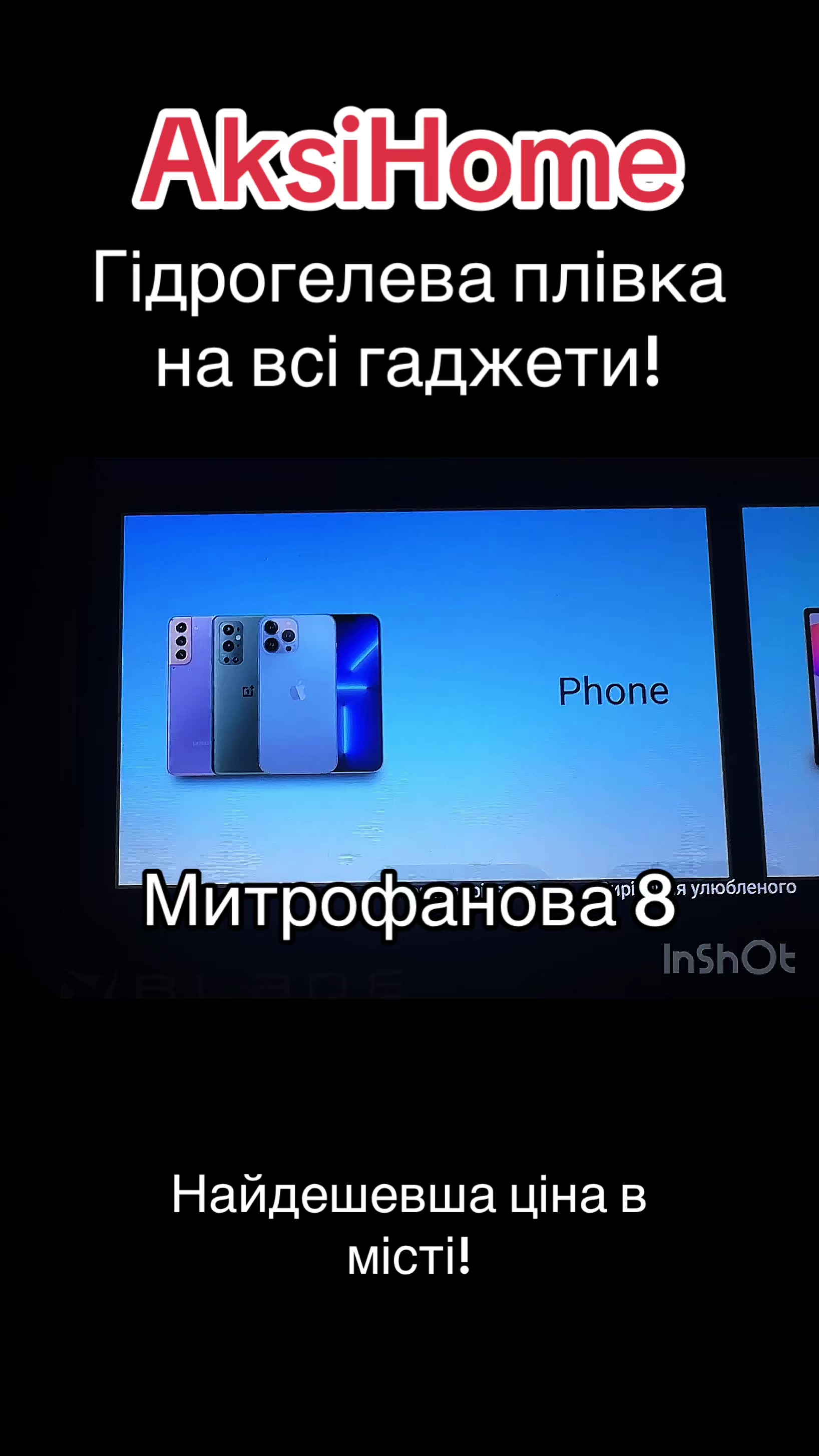 @Паша/аксесуари до телефонів