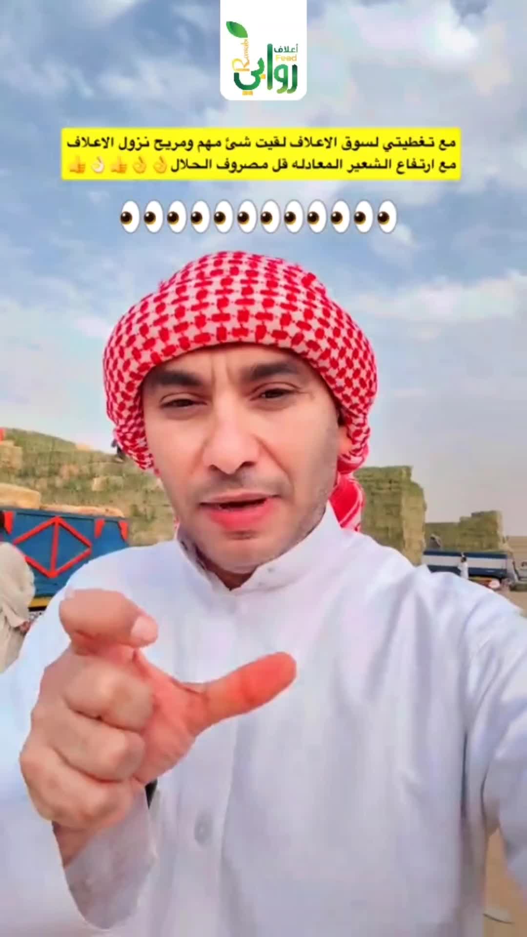 @RAWABI FEED | أعلاف روابي
