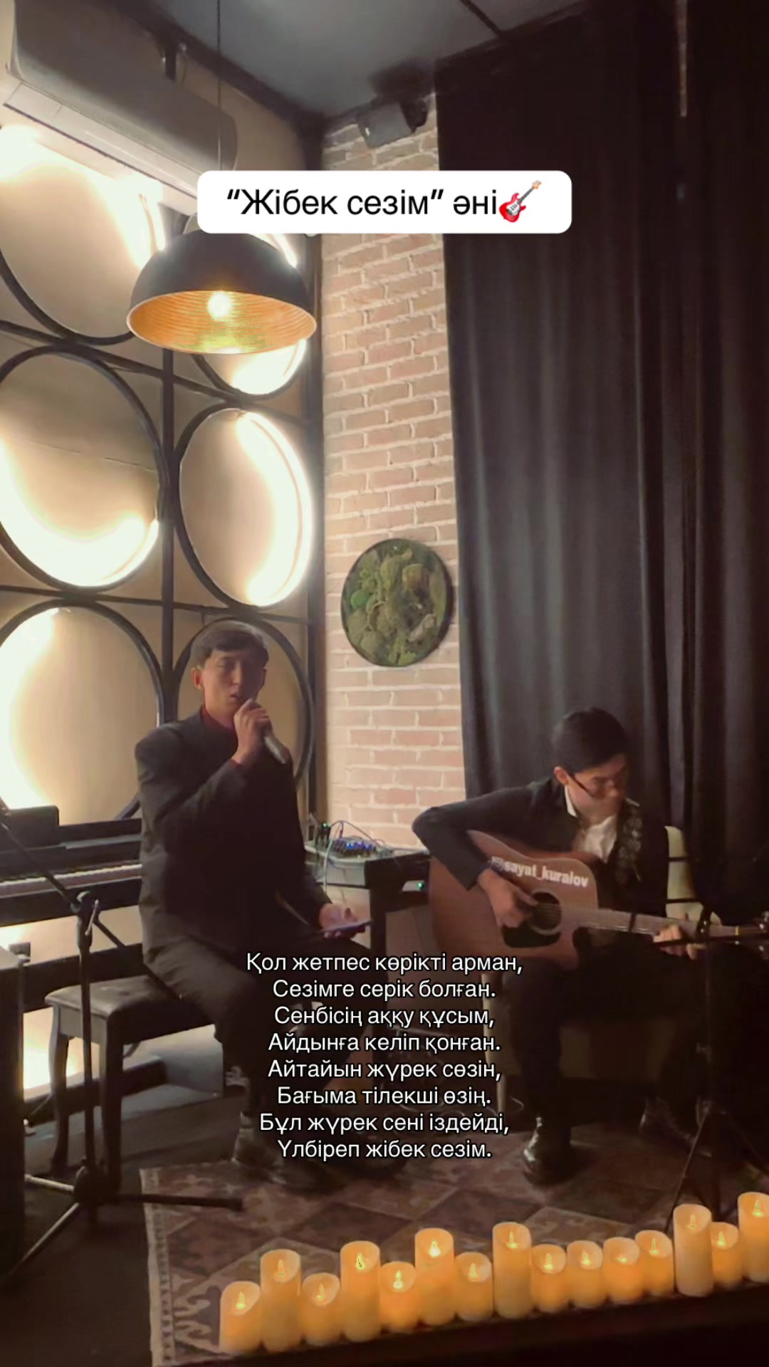 @АРМАН КУРБАНБАЙ | ГИТАРИСТ🎸