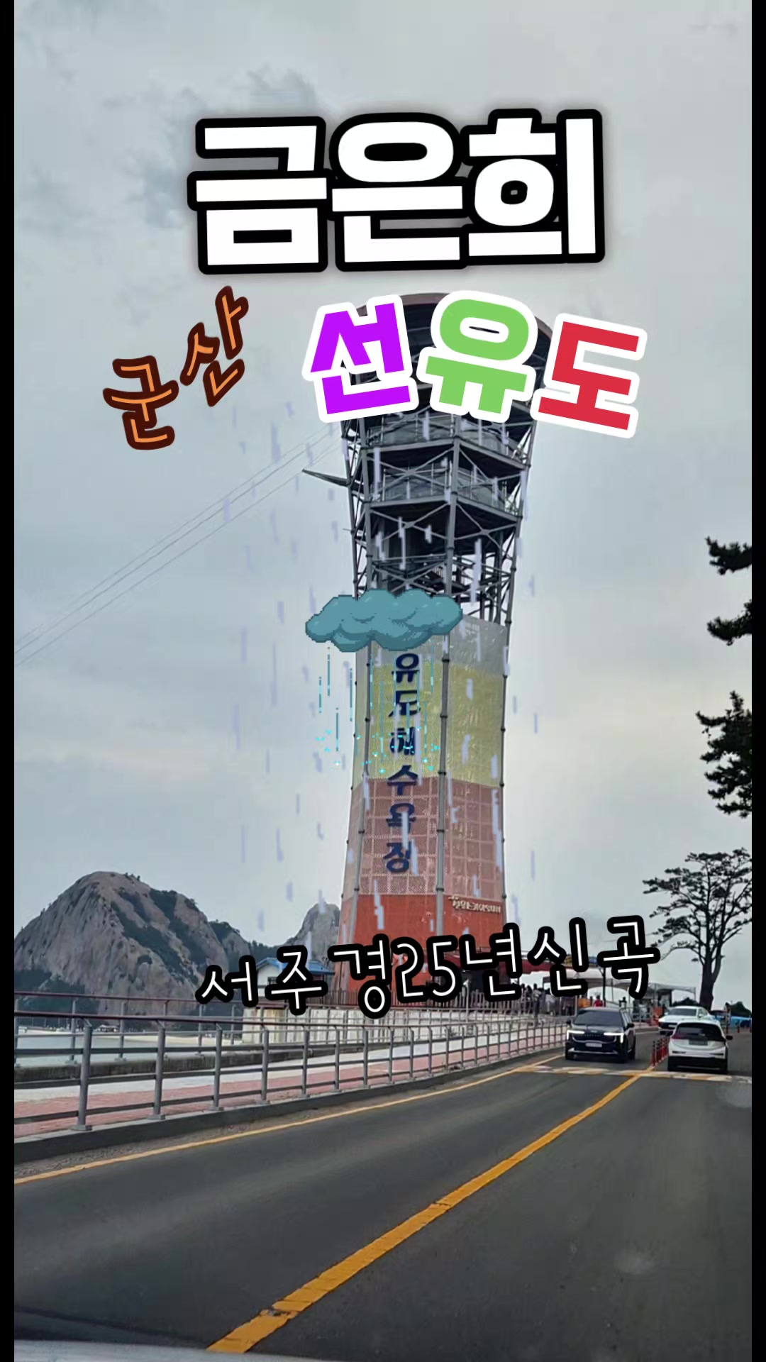 @금은희