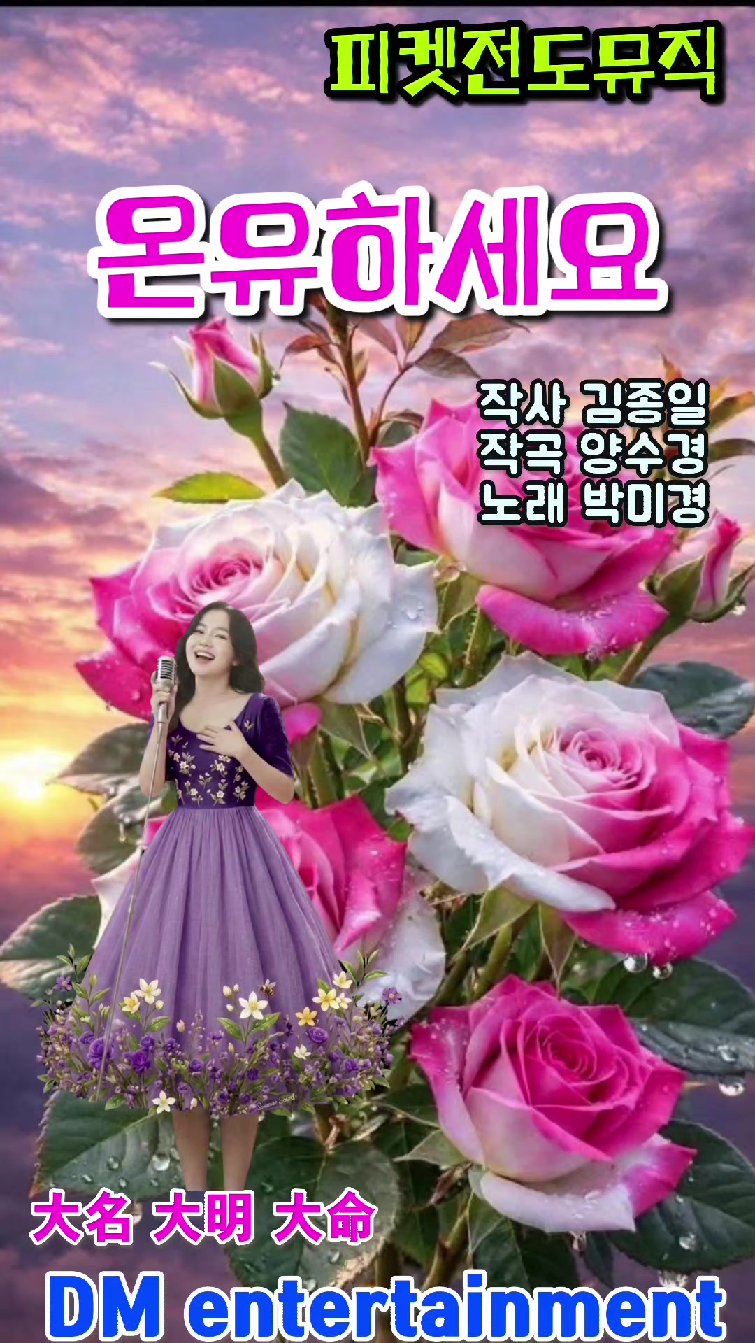 @피켓전도 김종일 목사