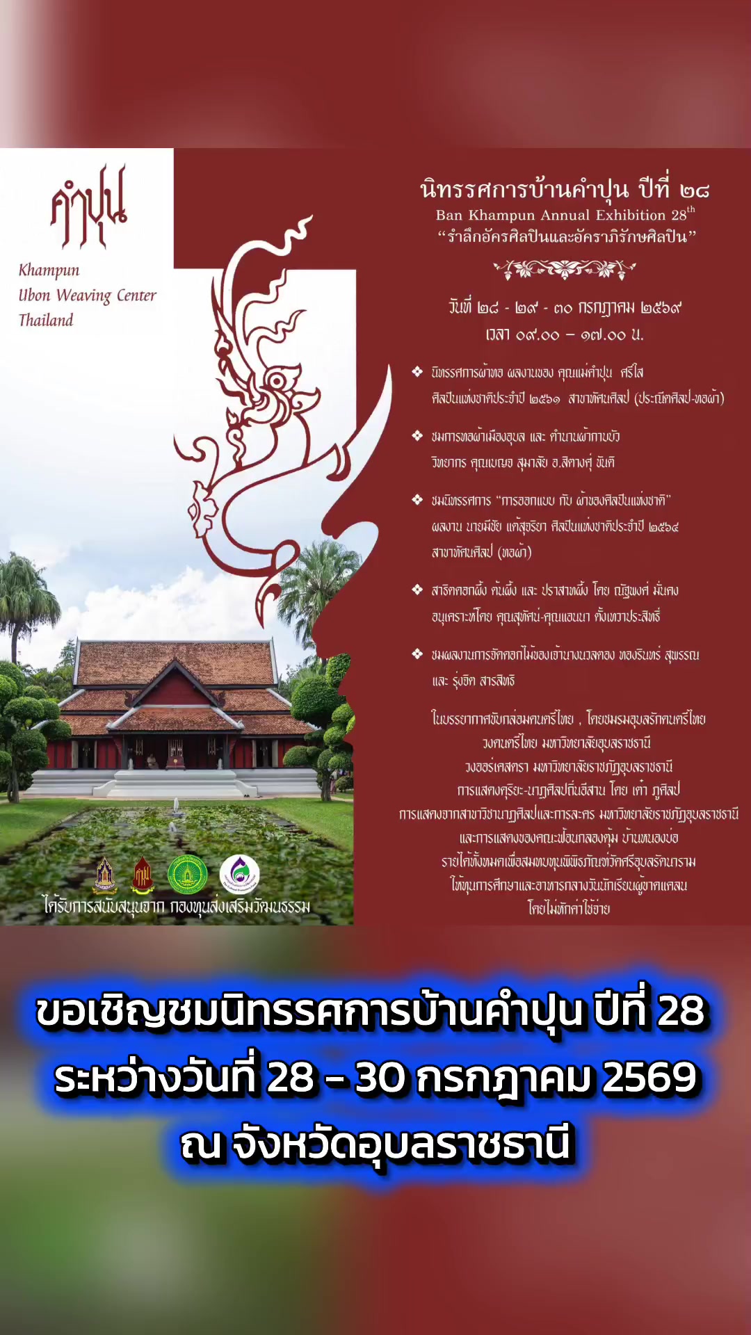 @งานการไม่ทำ รำแต่ติ๊กต็อก