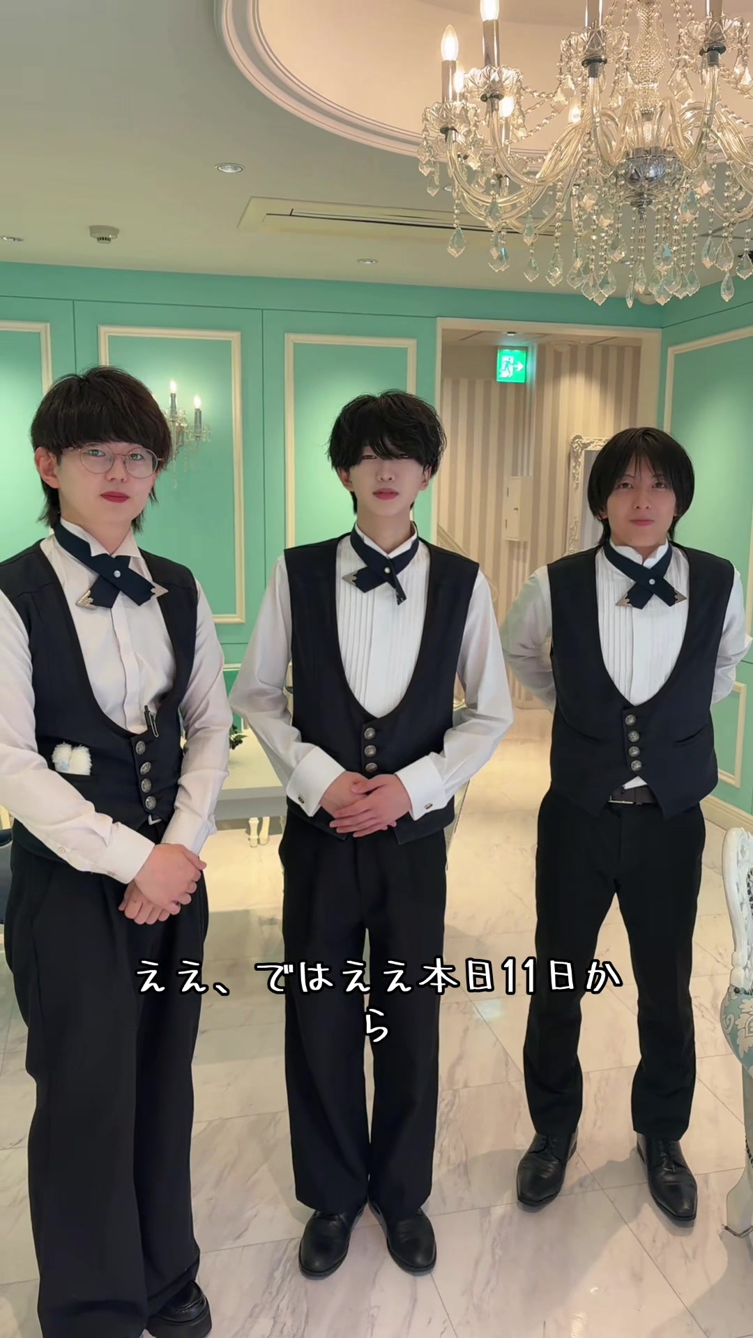 @執事喫茶シスメアパルス