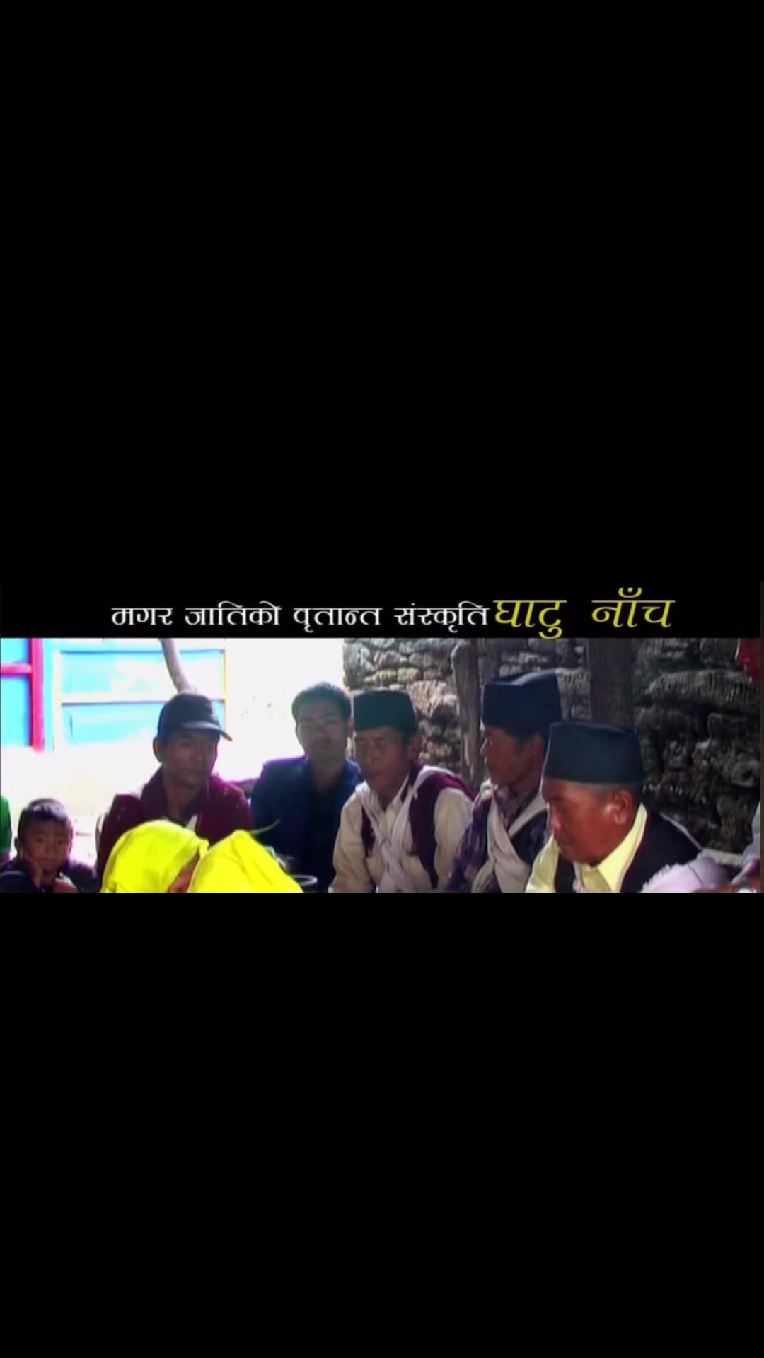 @मगरको घर