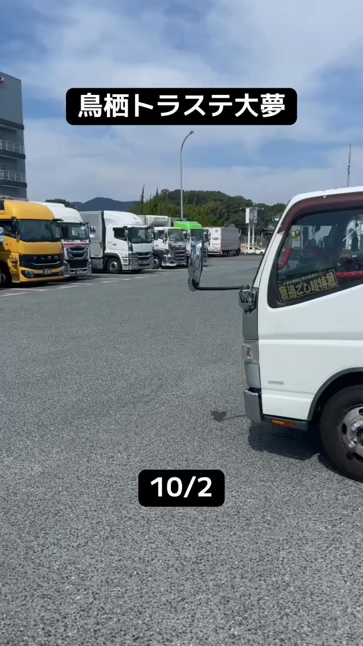 @藤河ゲキアツ×鳥栖TS大夢