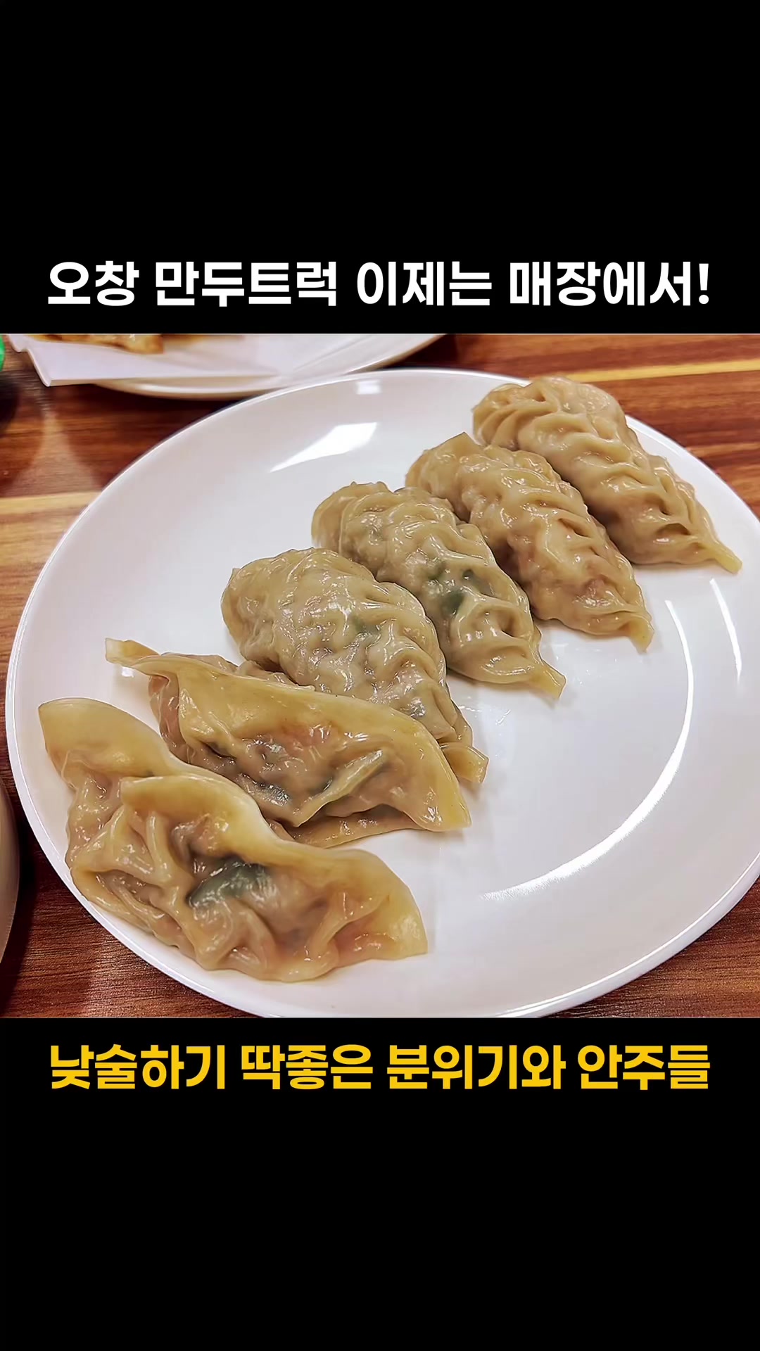 @덕구누나 청주맛집
