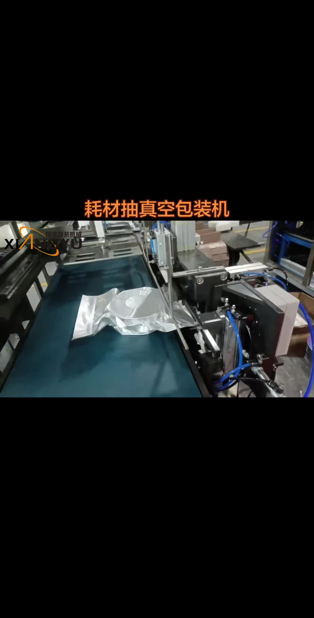 @Xiangyu Machine
