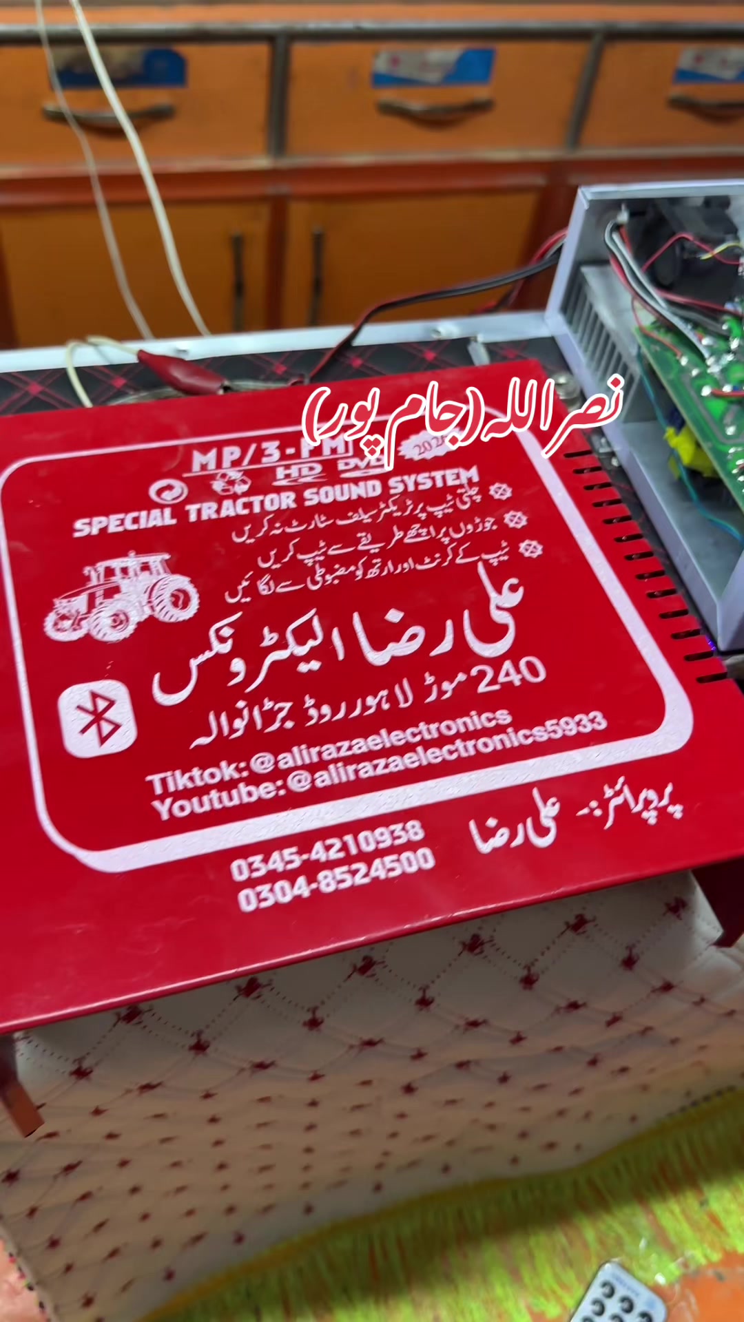 @Ali Raza Electronics Jaranwala