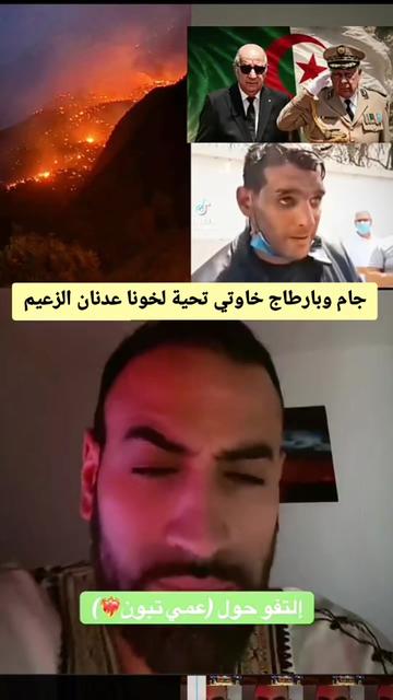 @🇩🇿إبن-الجزائر