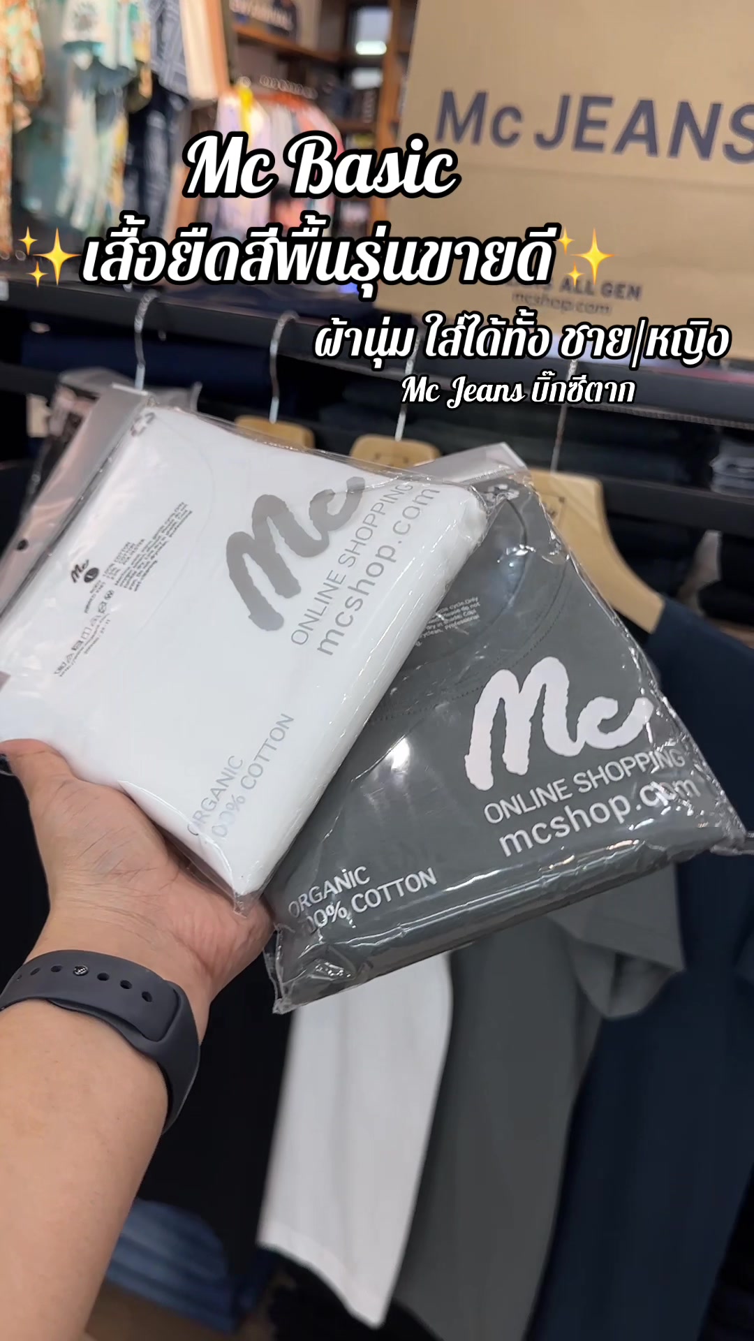 @🧸ต๋อมแต๋ม MCJEANS TAK🧸