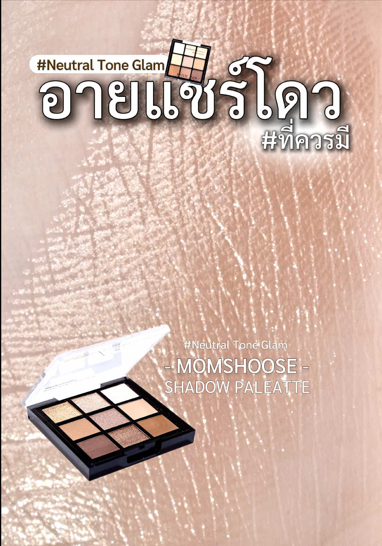 @kathy.cosmeticsshop ช่องบริษัท