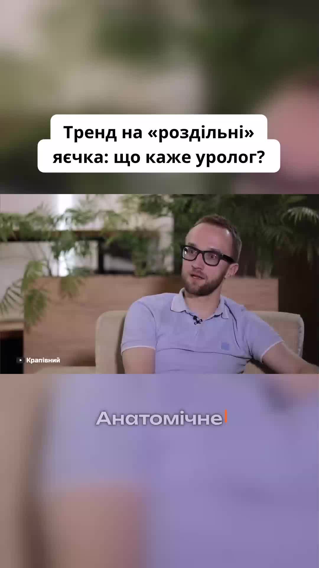 @УРОЛОГ ТІКТОКУ