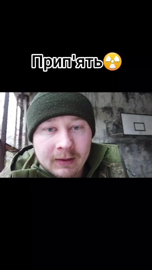 @Сталкер Швед &mdash; мер Прип'яті☢️
