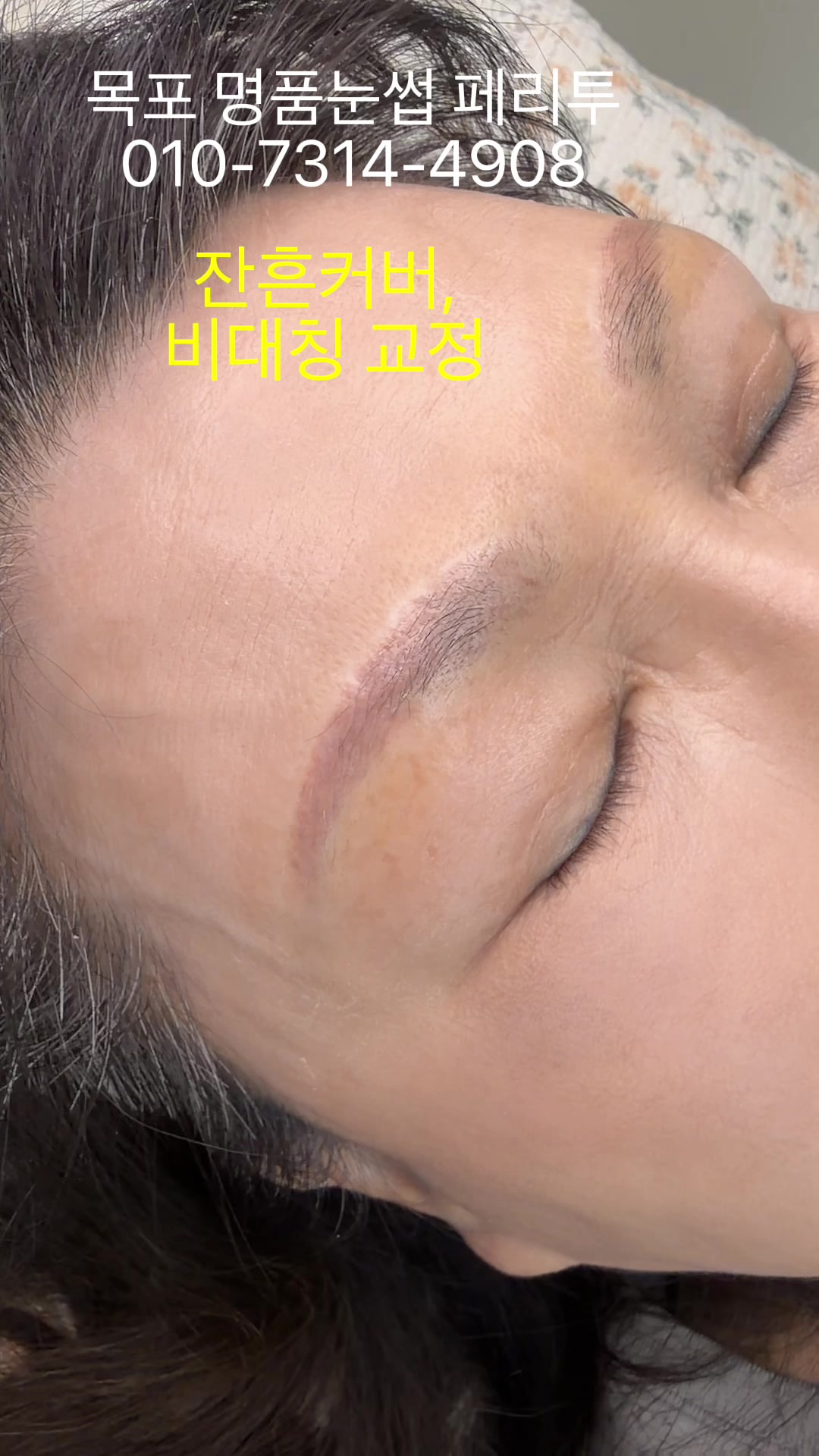 @명품눈썹 peritu(페리투)