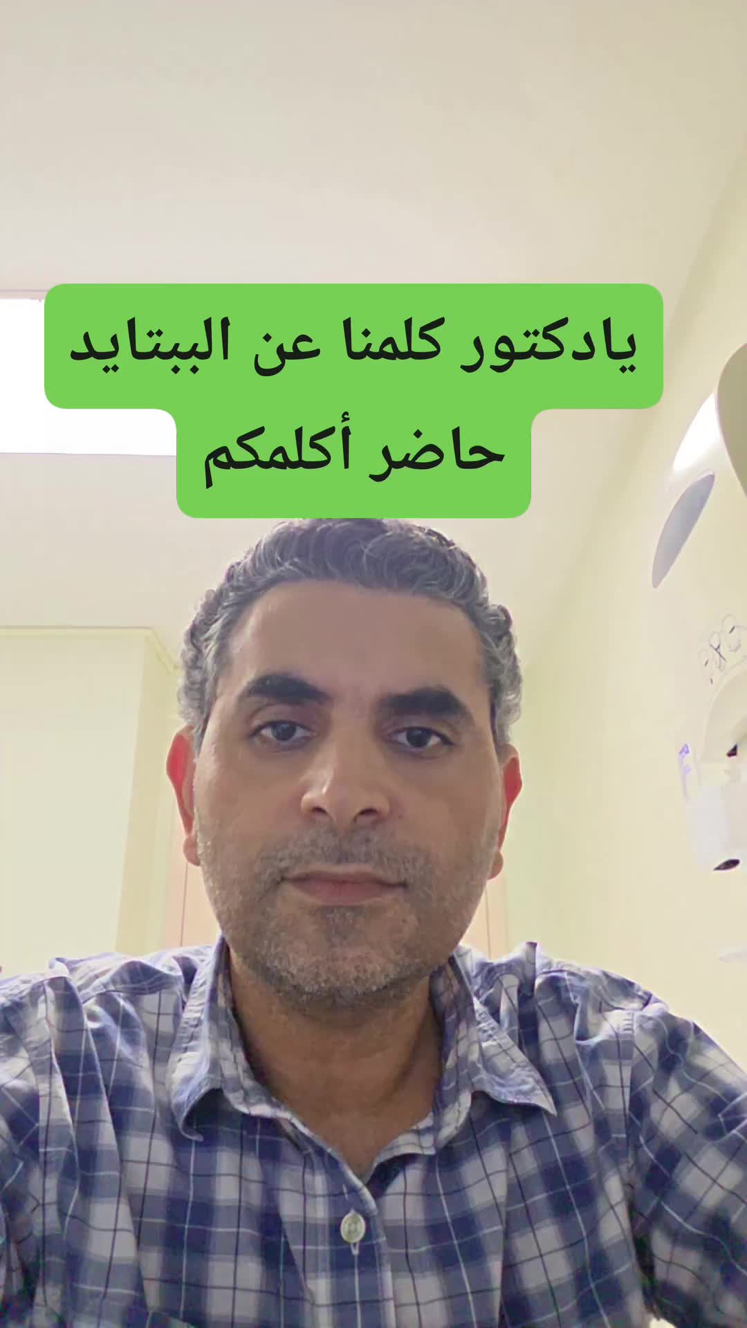 @Dr. Waleed Attia