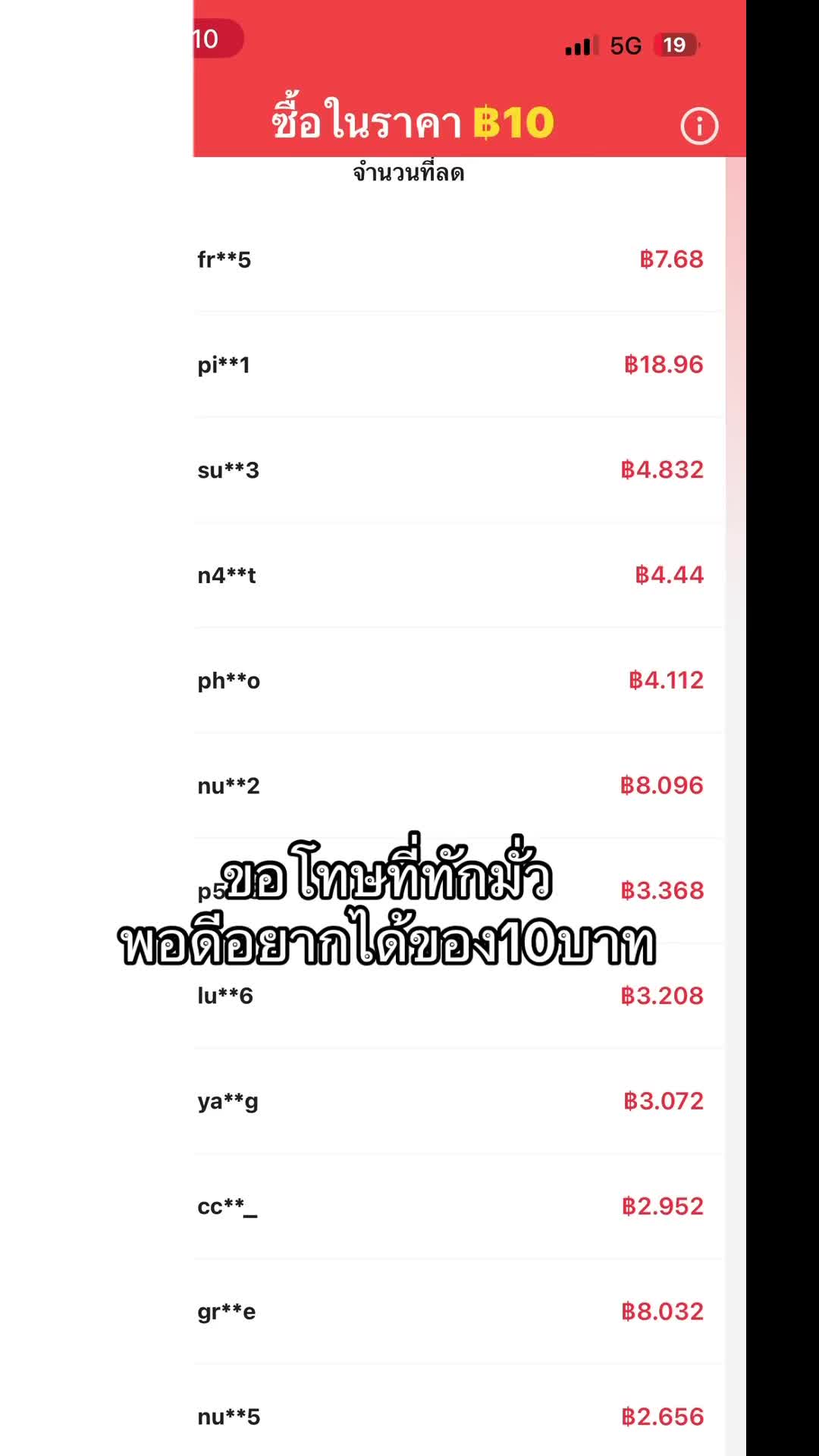 @ใจสั่งมา
