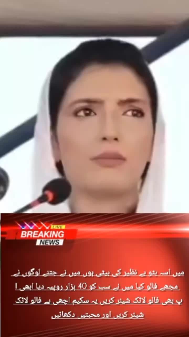 @Aseefa bhutto