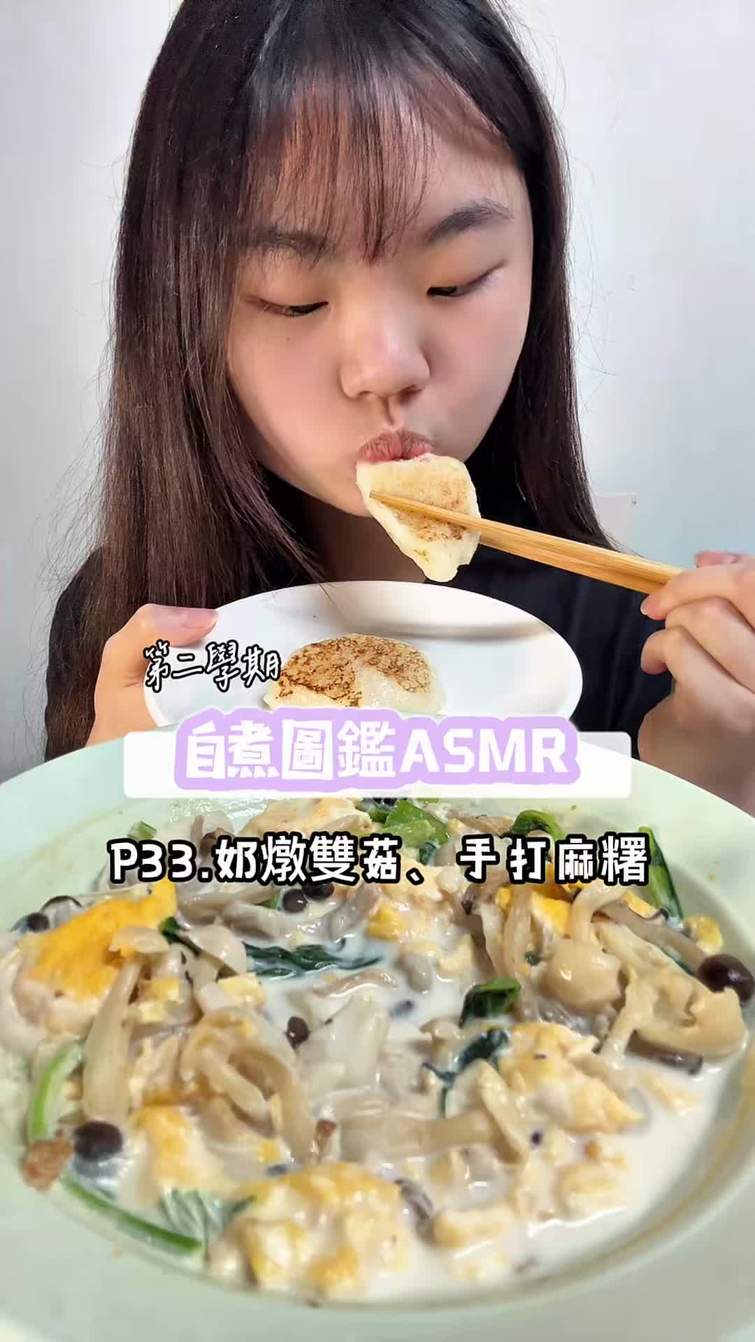 @圓圓本球 • 吃成一顆球