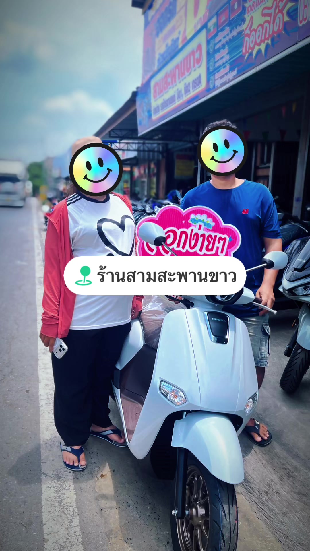 @ร้านมอเตอร์ไซค์ สามสะพานขา