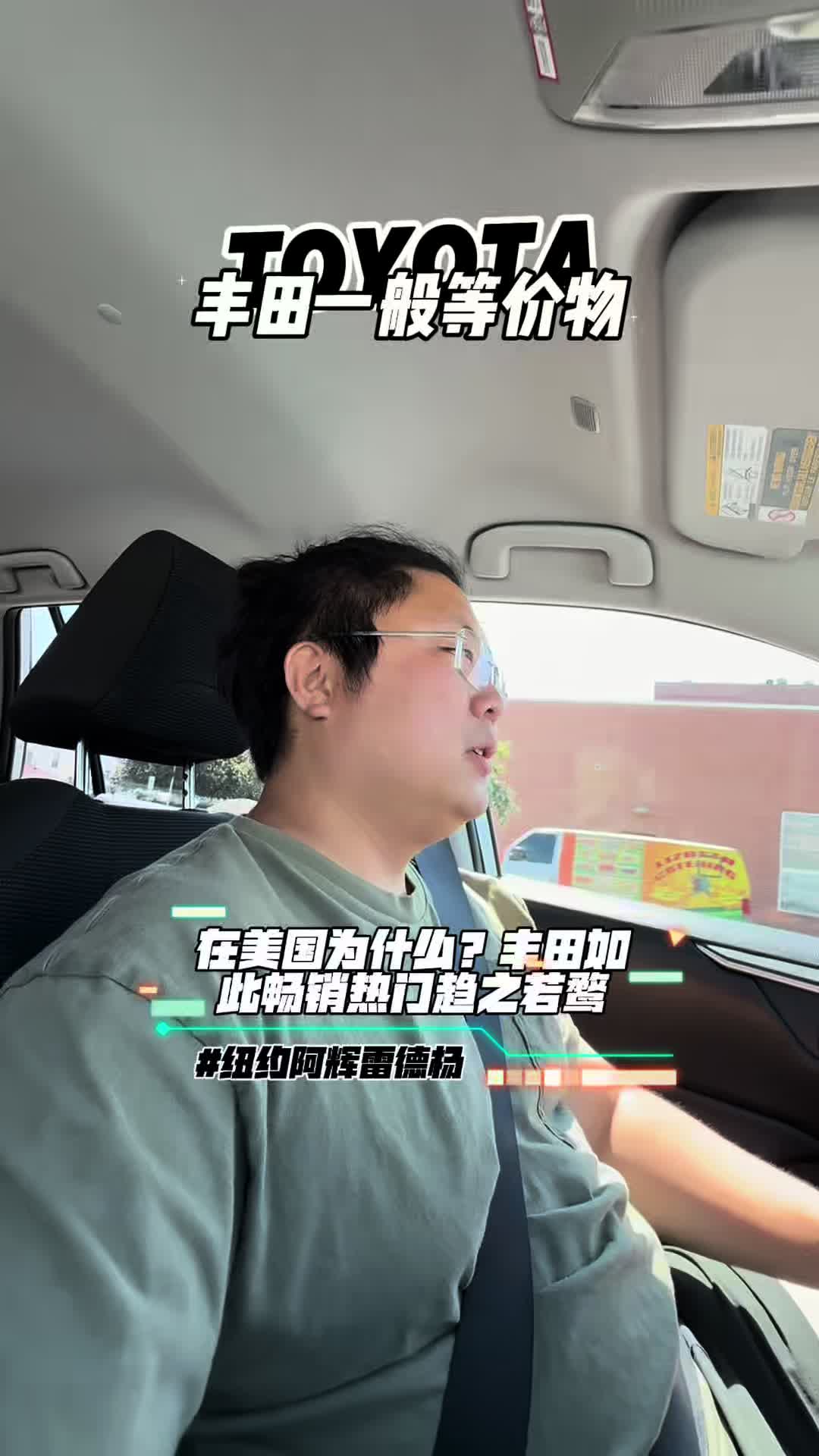 @纽约阿辉雷德杨@乐趣汽车Alfredyang