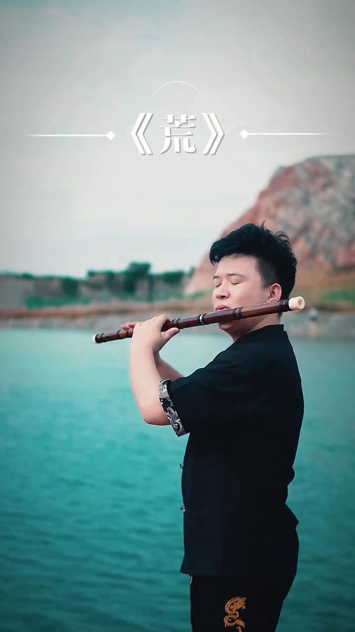 @🎋爱竹笛 Đam Mê Sáo Trúc 🪈