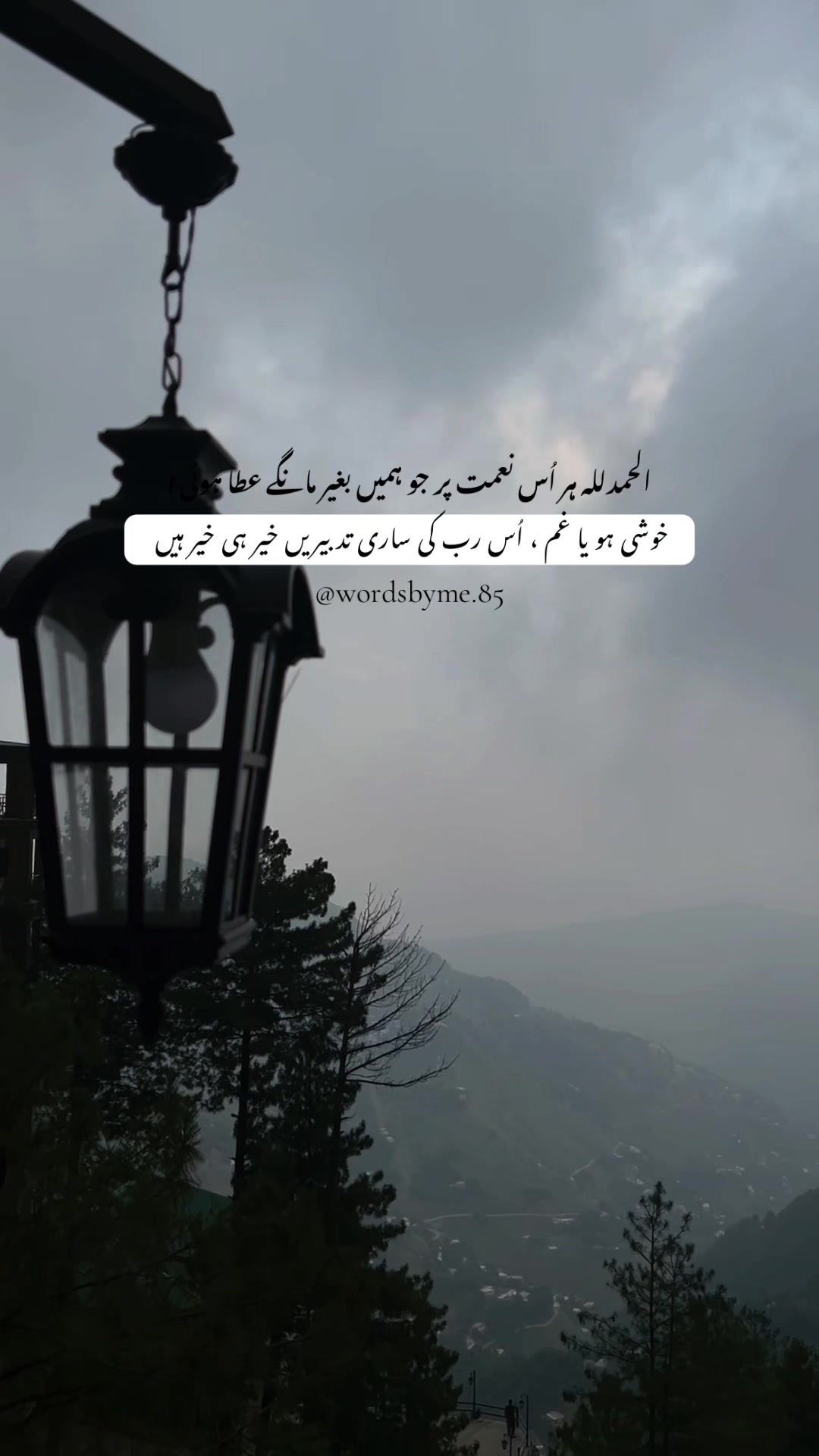 @wordsbyme.85