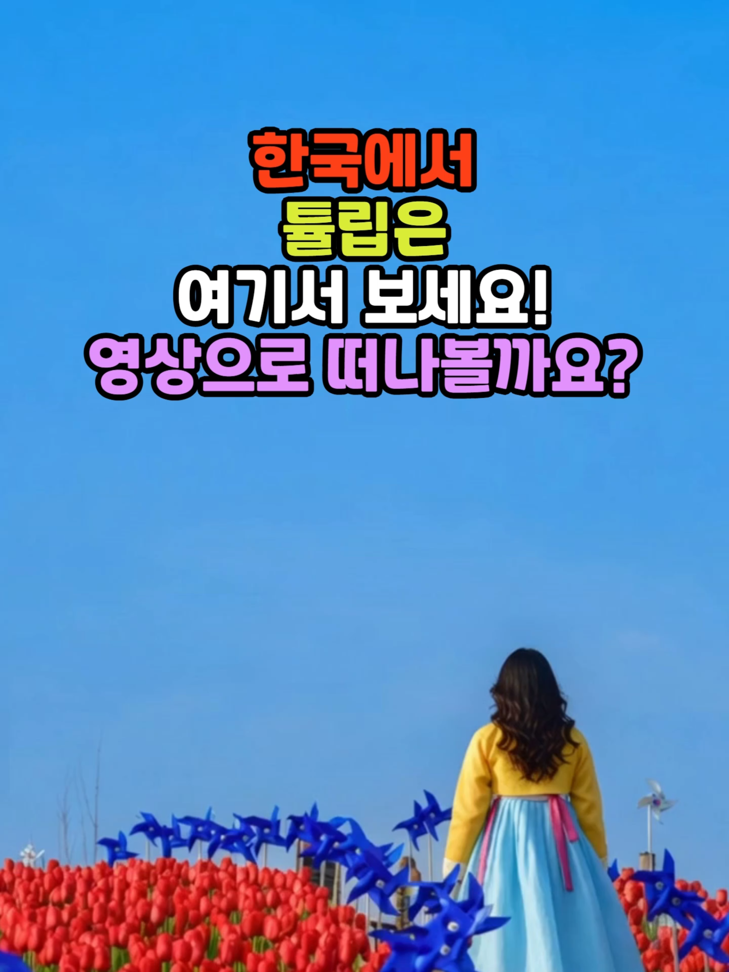 @꽃길