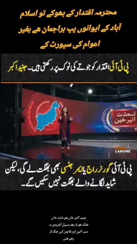 @اڈیالہ 804