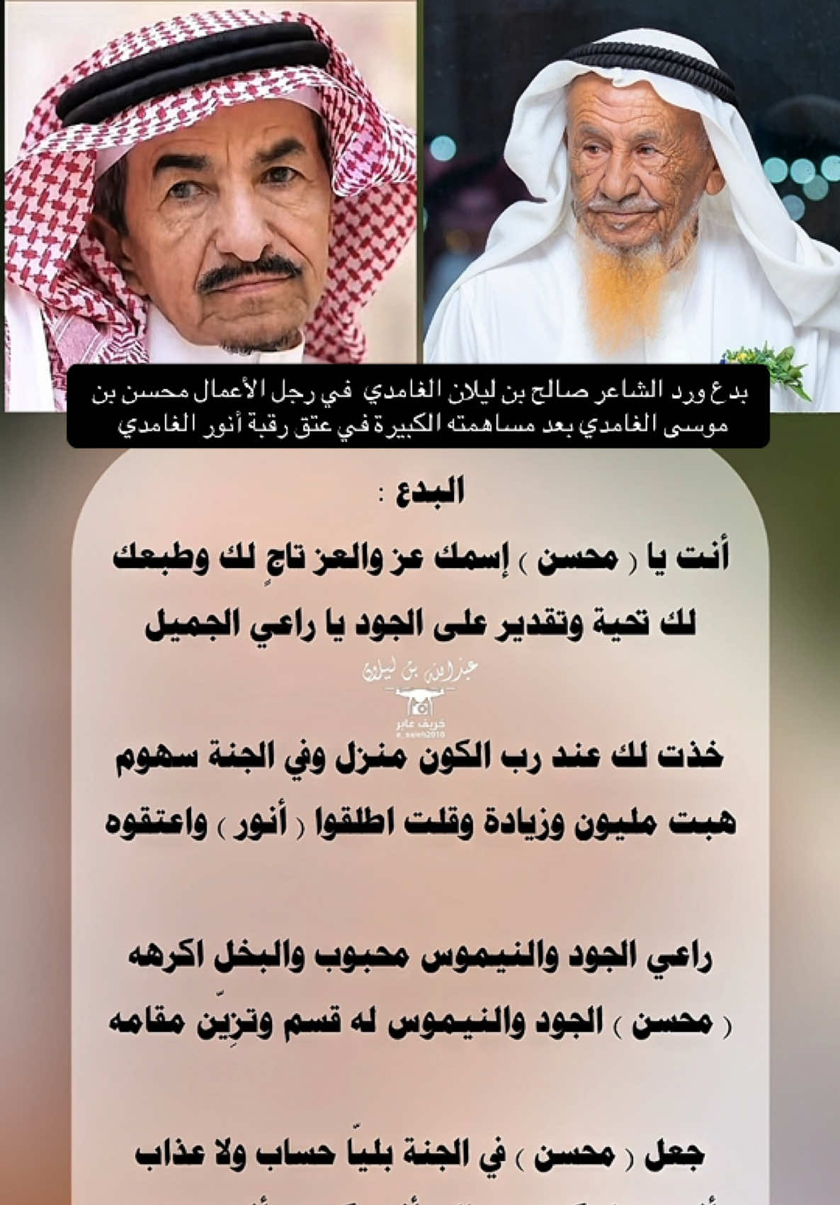 @عبدالله بن ليلان ( خريف عابر )