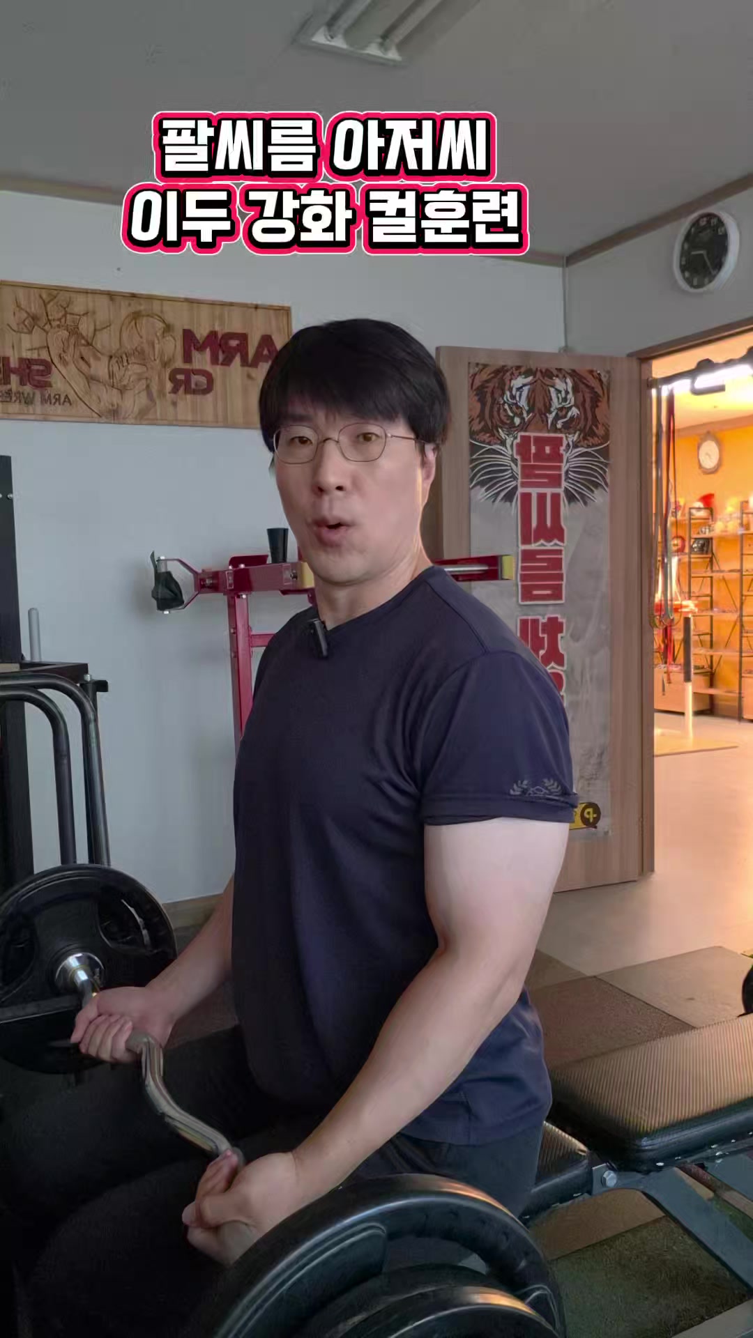@팔씨름왕