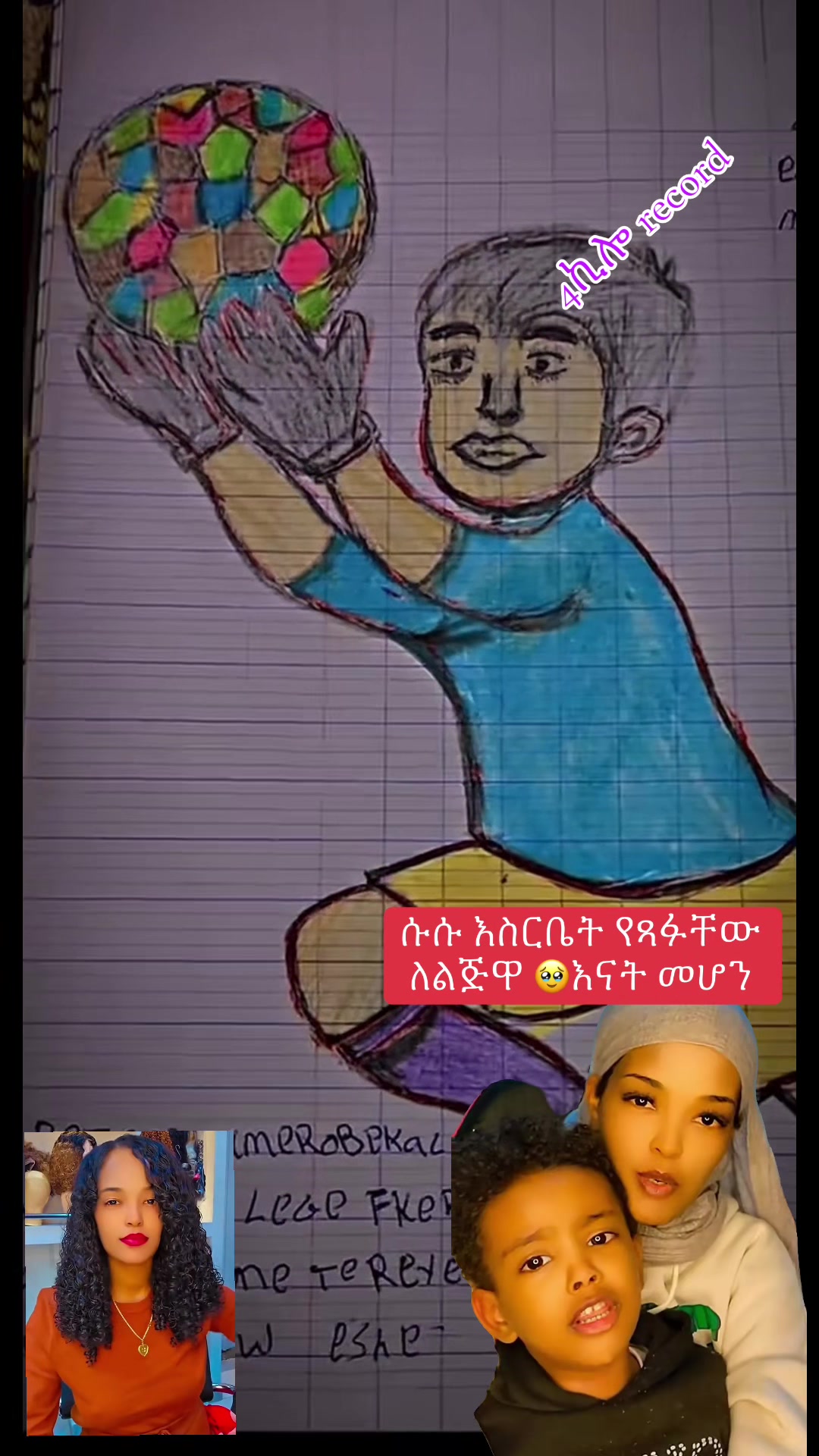 @አራት ኪሎ record  🧸