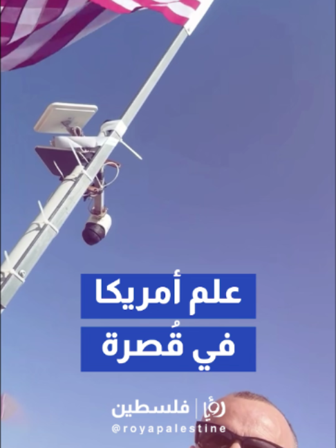 @Royapalestine رؤيا فلسطين
