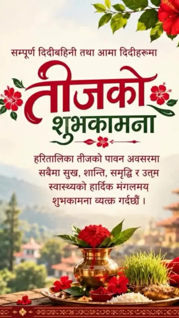 @Gita Nepali