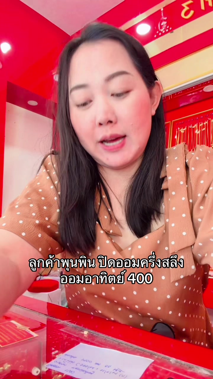 @สายพัสสร นุ่นกุล (ฟ้าใส)