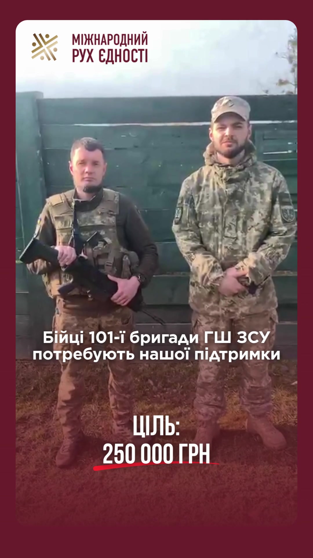 @Міжнародний рух єдності