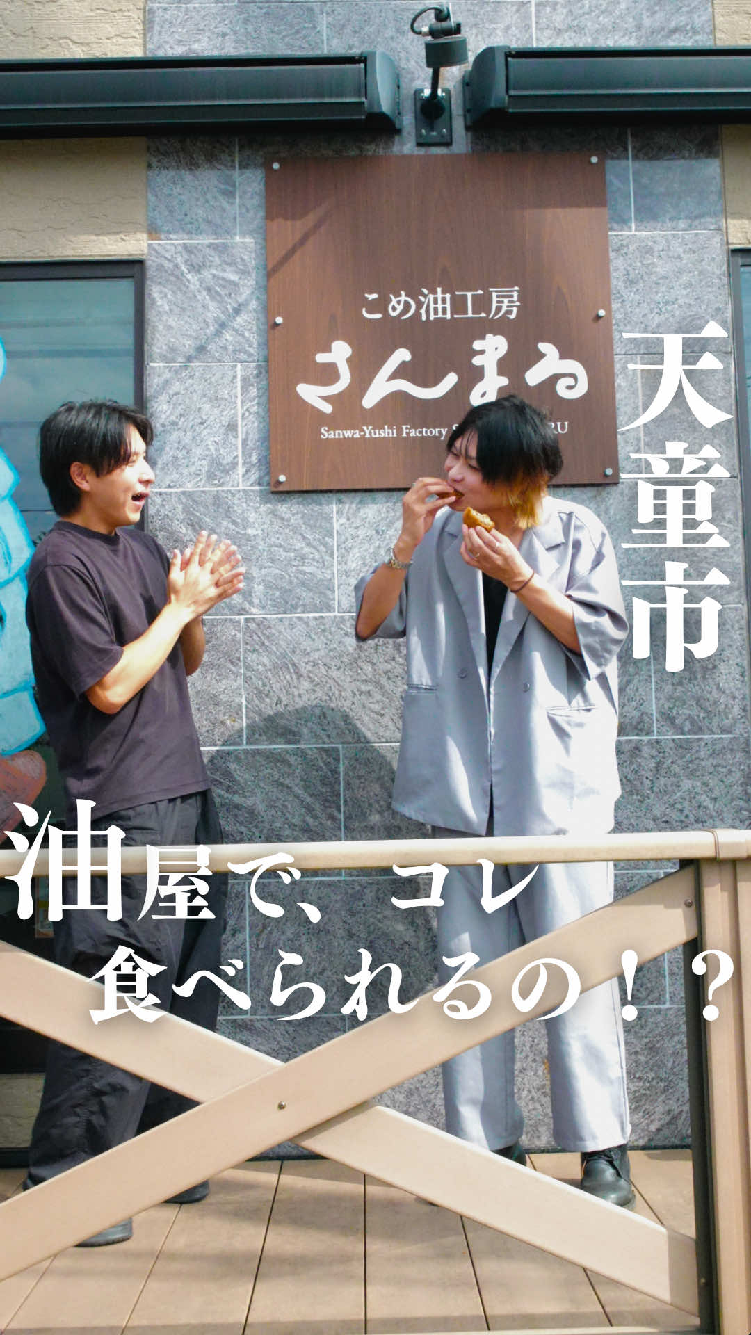 @ジジ/山形の知らない魅力を発信する人