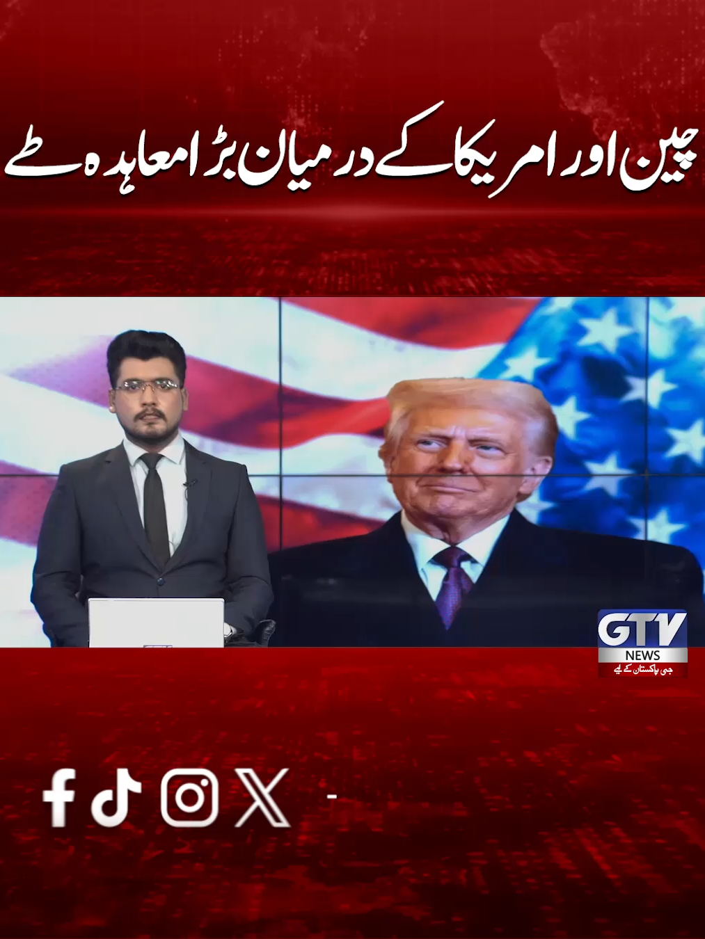 @GTV News