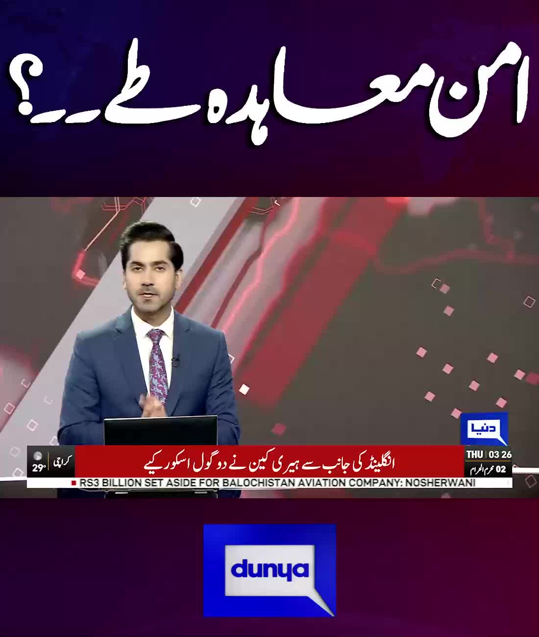 @Dunya News
