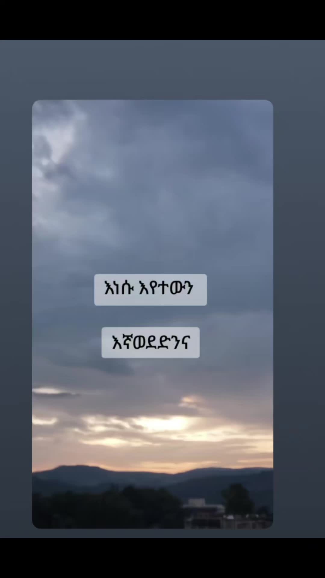 @ሰው ሰው ነው አላህ ደሞ አላህ ነው