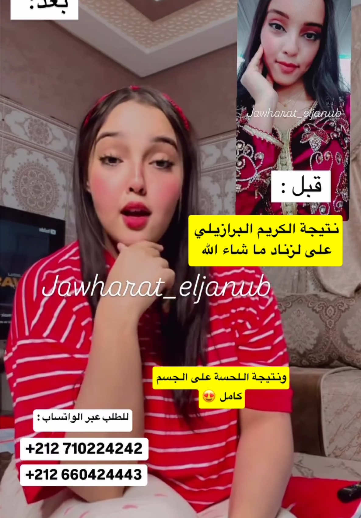@jawharat_eljanub