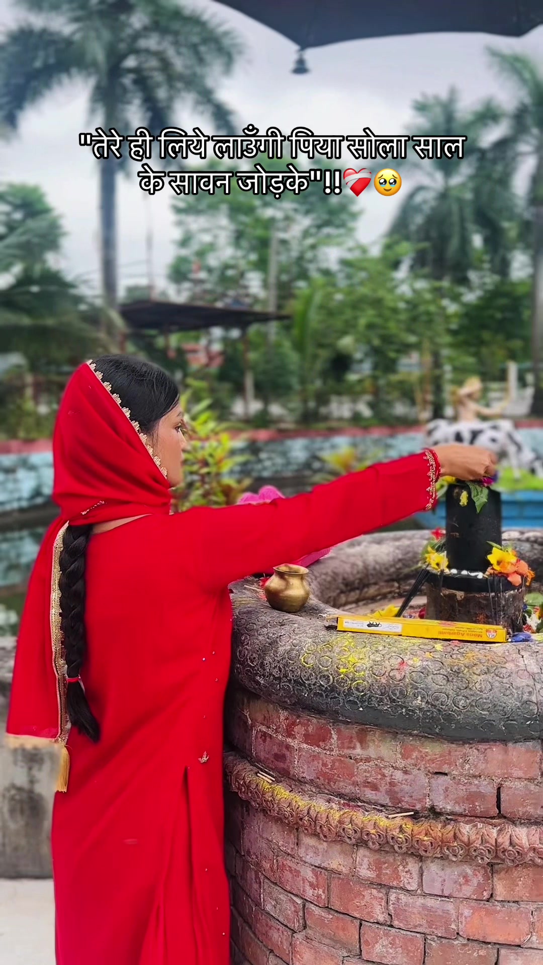 @सपना