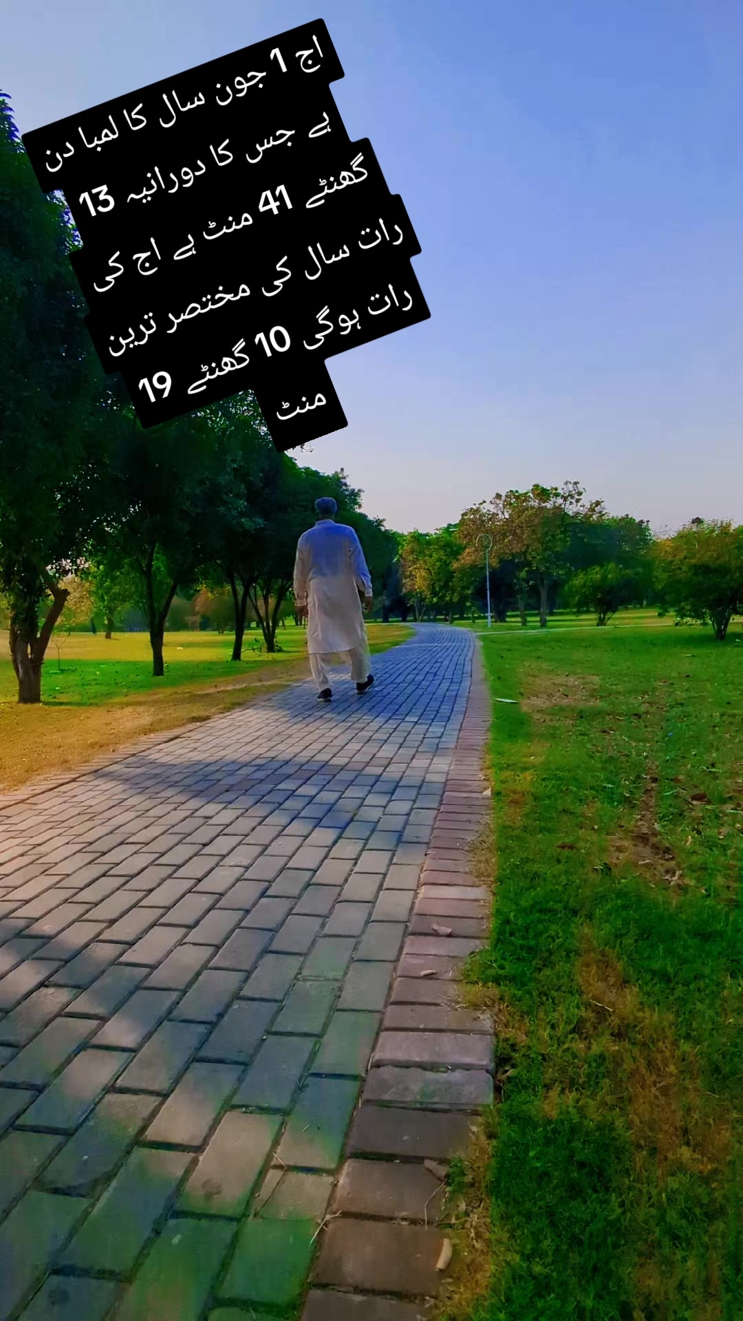@mian sahib