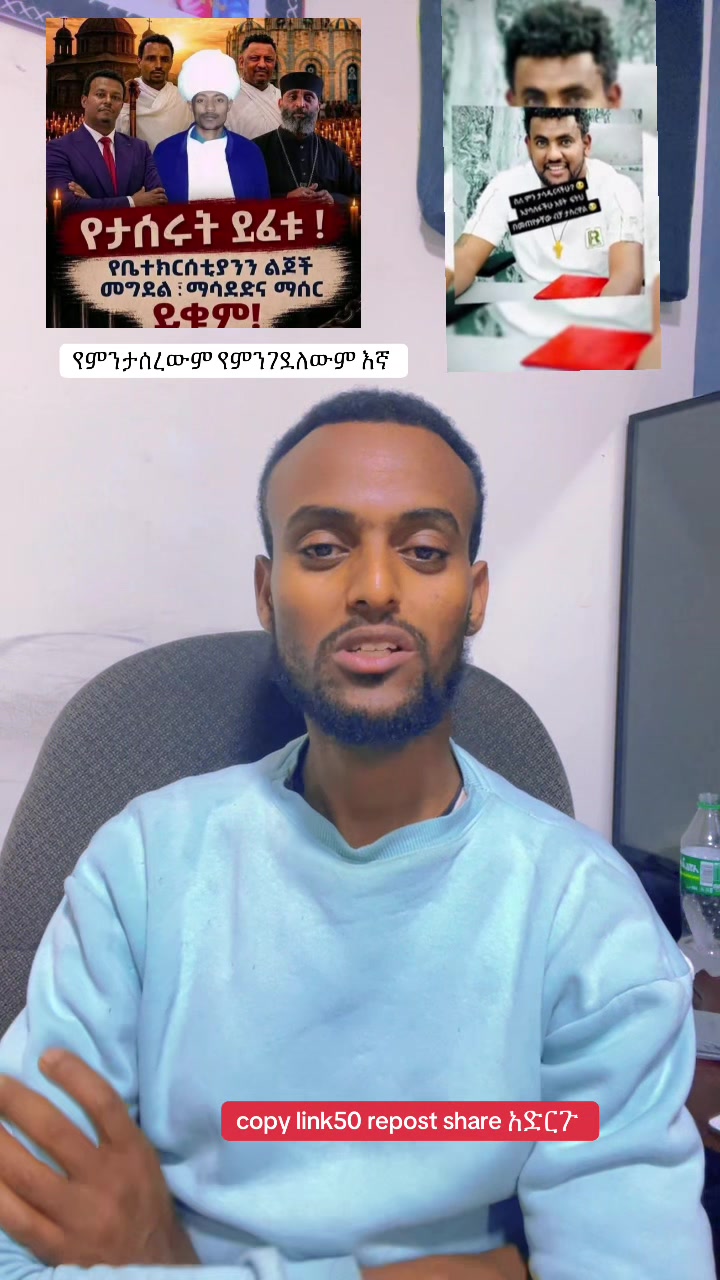 @ከራድዮን ( ዓውደ ምህረት ቲዩብ )